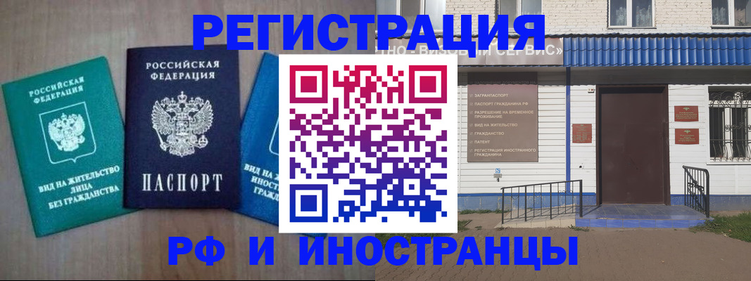 временная регистрация надежно в Новокубанске