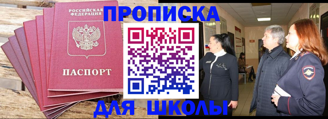 временная регистрация надежно в Новокубанске