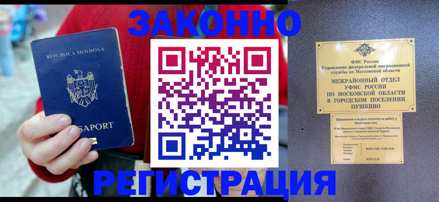 прописка ребенка в Новокубанске