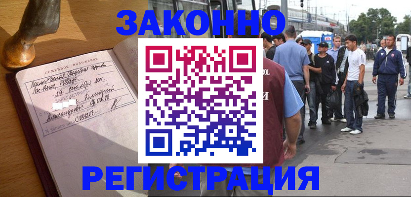 временная регистрация гарантия в Новокубанске