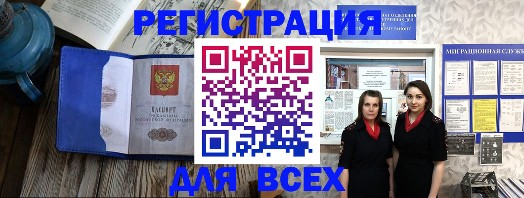 временная регистрация надежно в Новокубанске