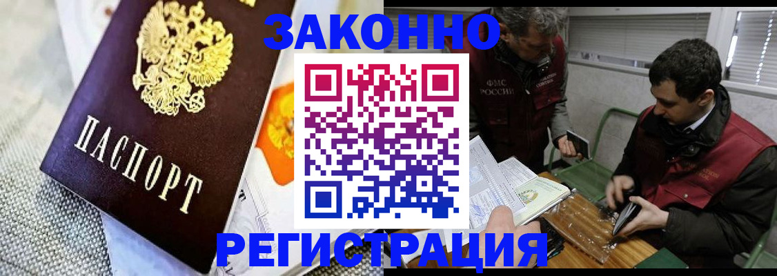 прописка в квартире в Новокубанске